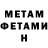 Метадон мёд Altedhmars Perez