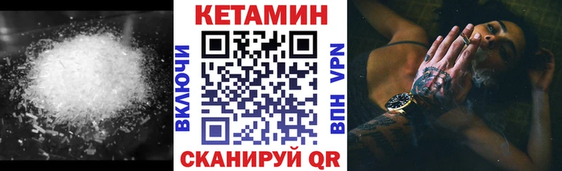 КЕТАМИН ketamine где купить наркоту Ессентукская