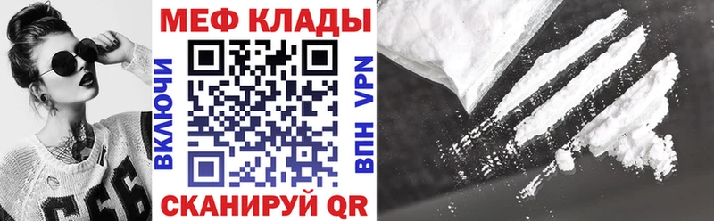 Меф кристаллы  хочу   Ессентукская 